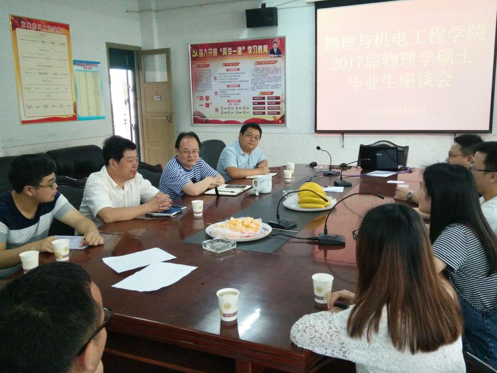 硕士毕业生与院领导老师亲切交谈