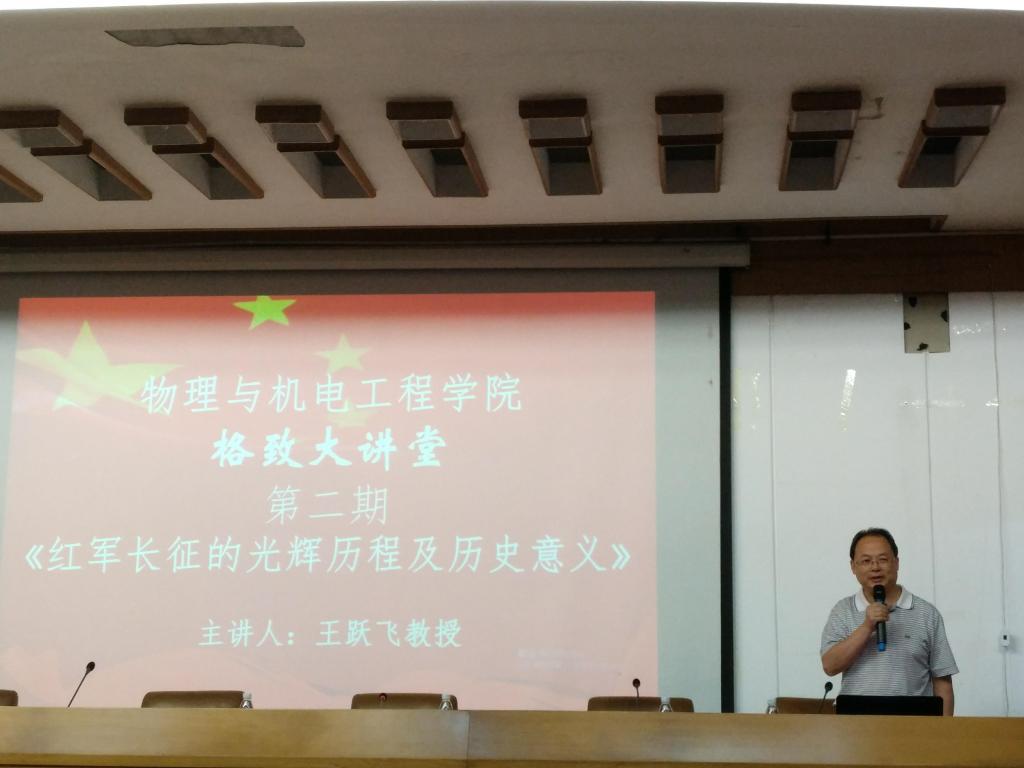 熊文斌书记为讲座做精彩点评