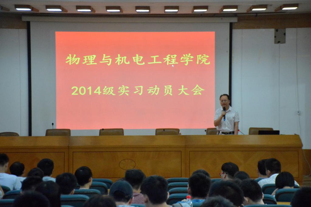 熊文斌书记在会议上讲话
