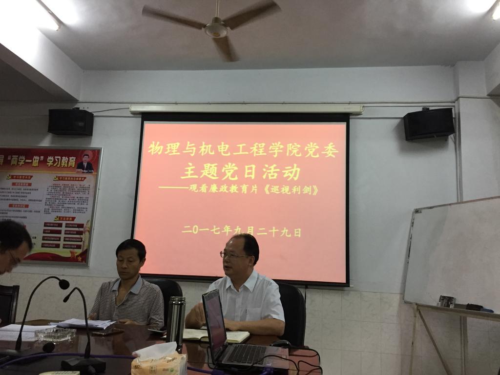 图为 熊文斌书记在主题党日活动中讲话