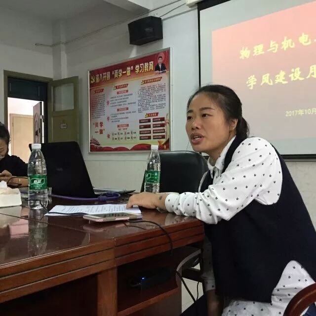 朱姗姗老师主持会议