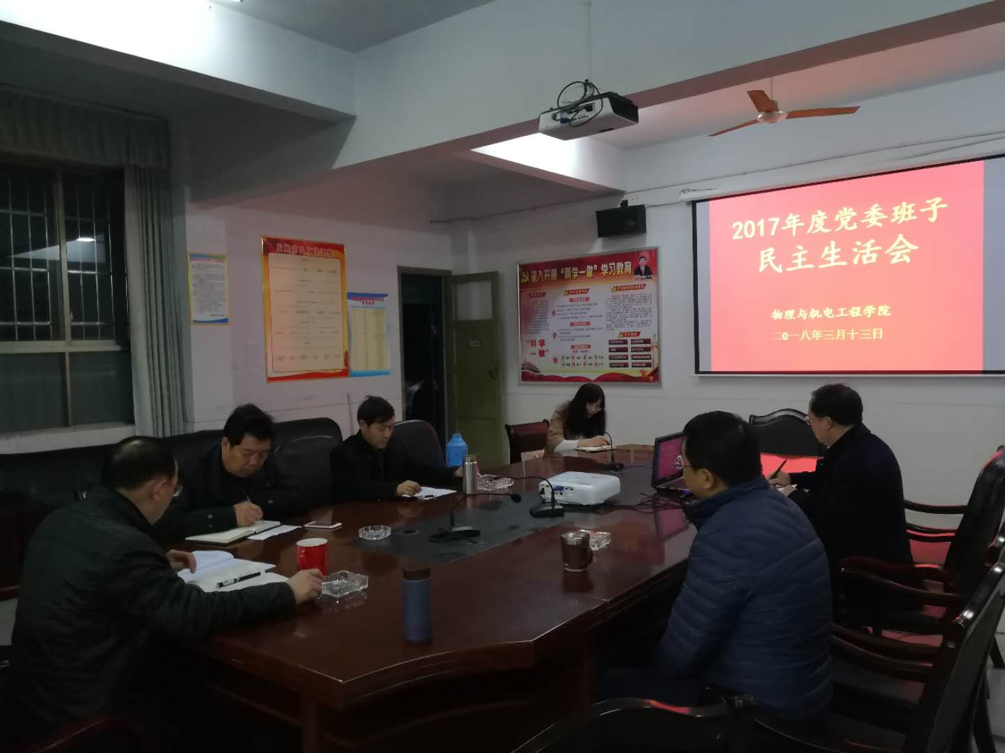 图二 校党委委员、纪委书记赵鹤平教授对班子 成员发言进行点评