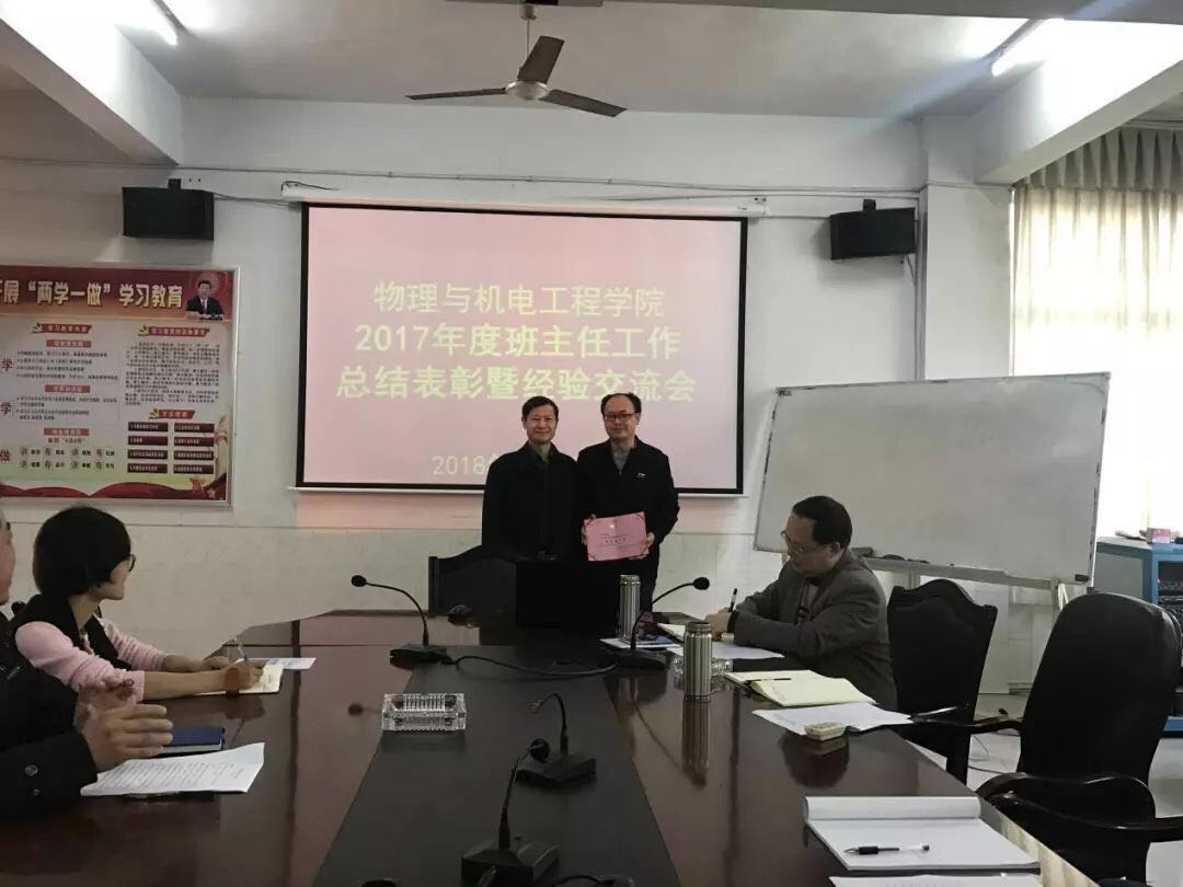 会议现场(一)