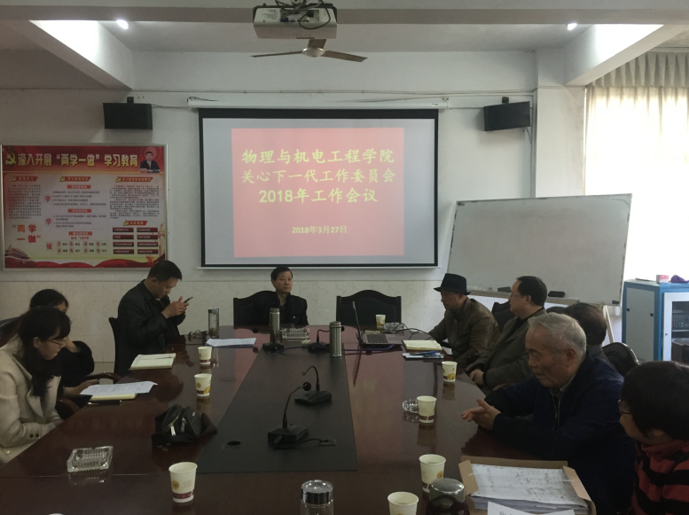图为 会议现场