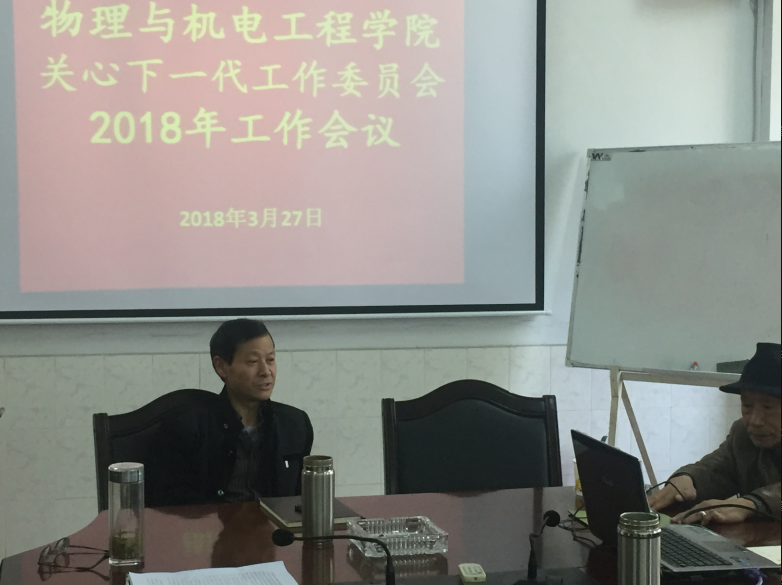 图为 彭金璋院长在会议上发言