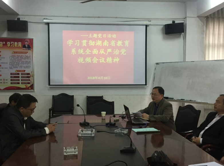 图为 院党委书记熊文斌在学习活动中发言