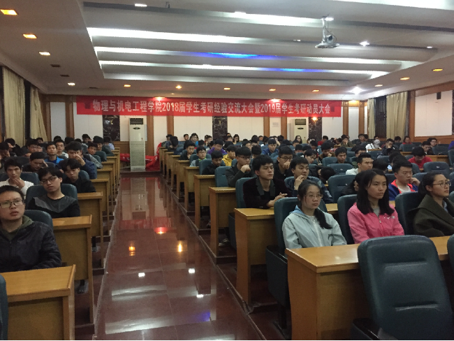 图为 考研动员大会现场(二)