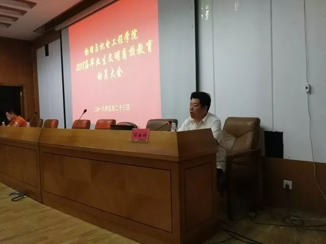 图为 程安垣副书记在大会上发言