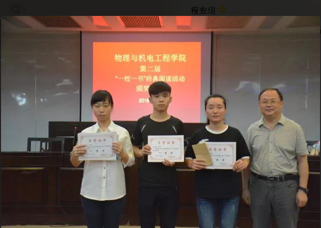 图为 院党委书记熊文斌为获奖者颁奖