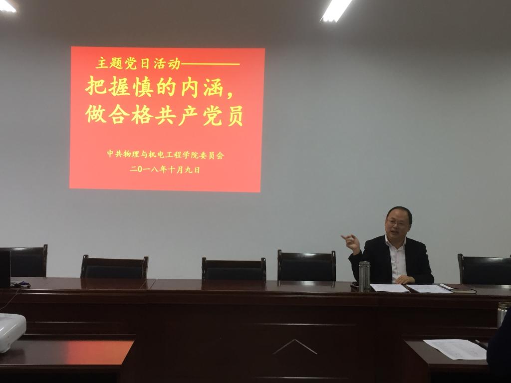 图为 熊文斌书记在学习活动中发言